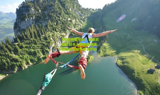 排列5开奖号码：菲律宾归化射手入籍进程滞缓，战国足关键役基本梦碎