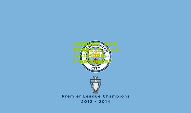 排列5开奖结果：戴维斯赛季初状态火热，六战场均19.3分9.3篮板2.7助攻引领球队前行