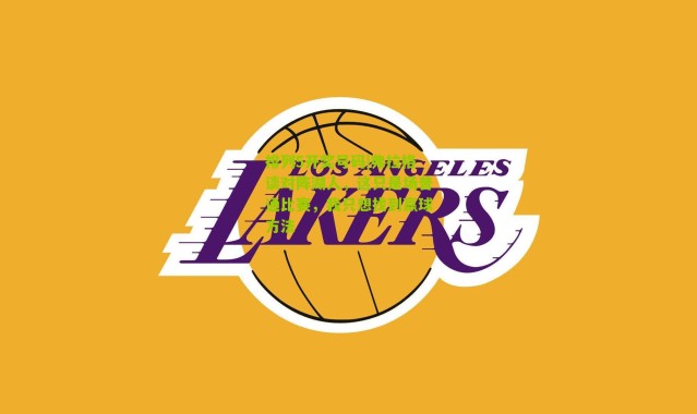 排列5开奖号码|弗拉格谈对阵湖人，这只是场普通比赛，我只想找到赢球方法