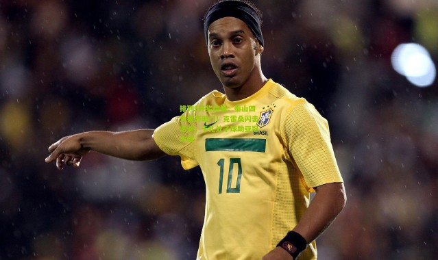 排列5开奖结果：泰山四外援齐破门！克雷桑闪击定调，卡扎处子球助亚冠大捷