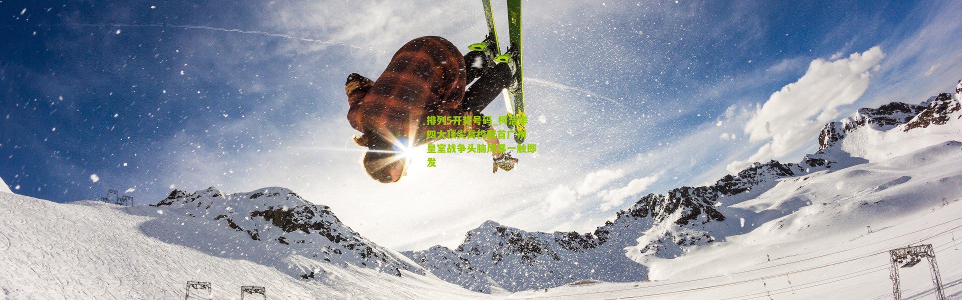 排列5开奖号码_柯洁率四大顶尖高校聚首广州 皇室战争头脑风暴一触即发