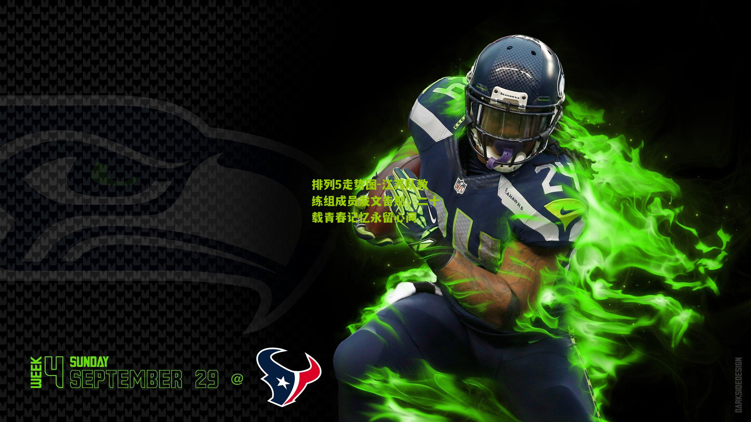 江苏队教练组成员发文告别，二十载青春记忆永留心间