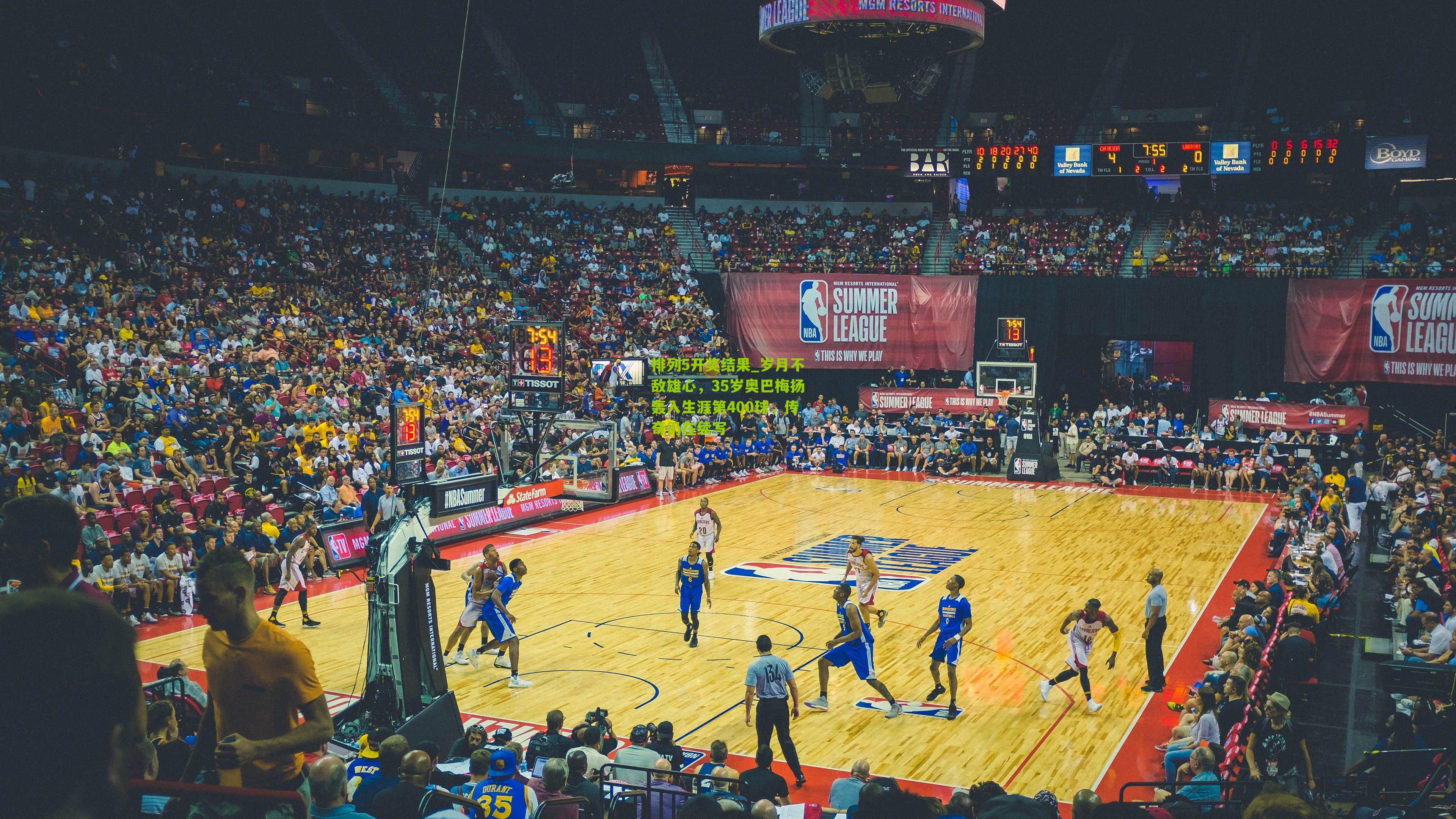 岁月不敌雄心，35岁奥巴梅扬轰入生涯第400球，传奇仍在续写