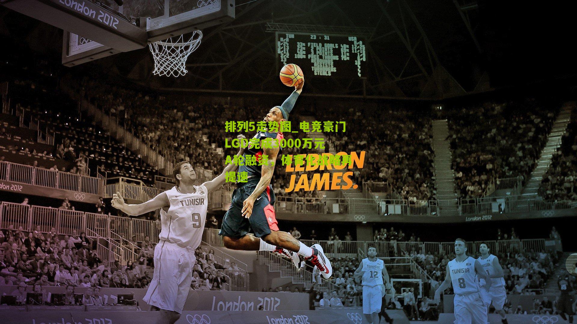 电竞豪门LGD完成3000万元A轮融资，体育化战略再提速