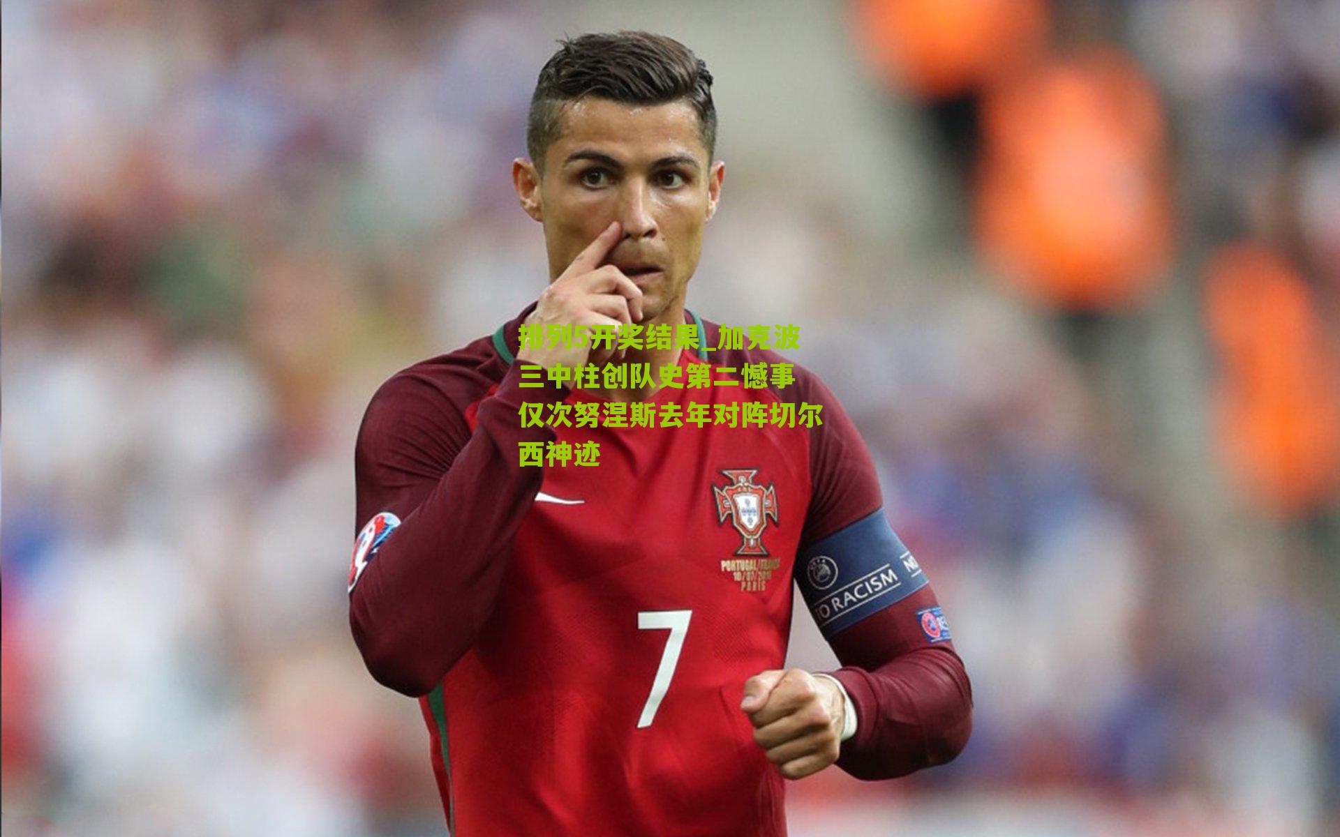 加克波三中柱创队史第二憾事 仅次努涅斯去年对阵切尔西神迹