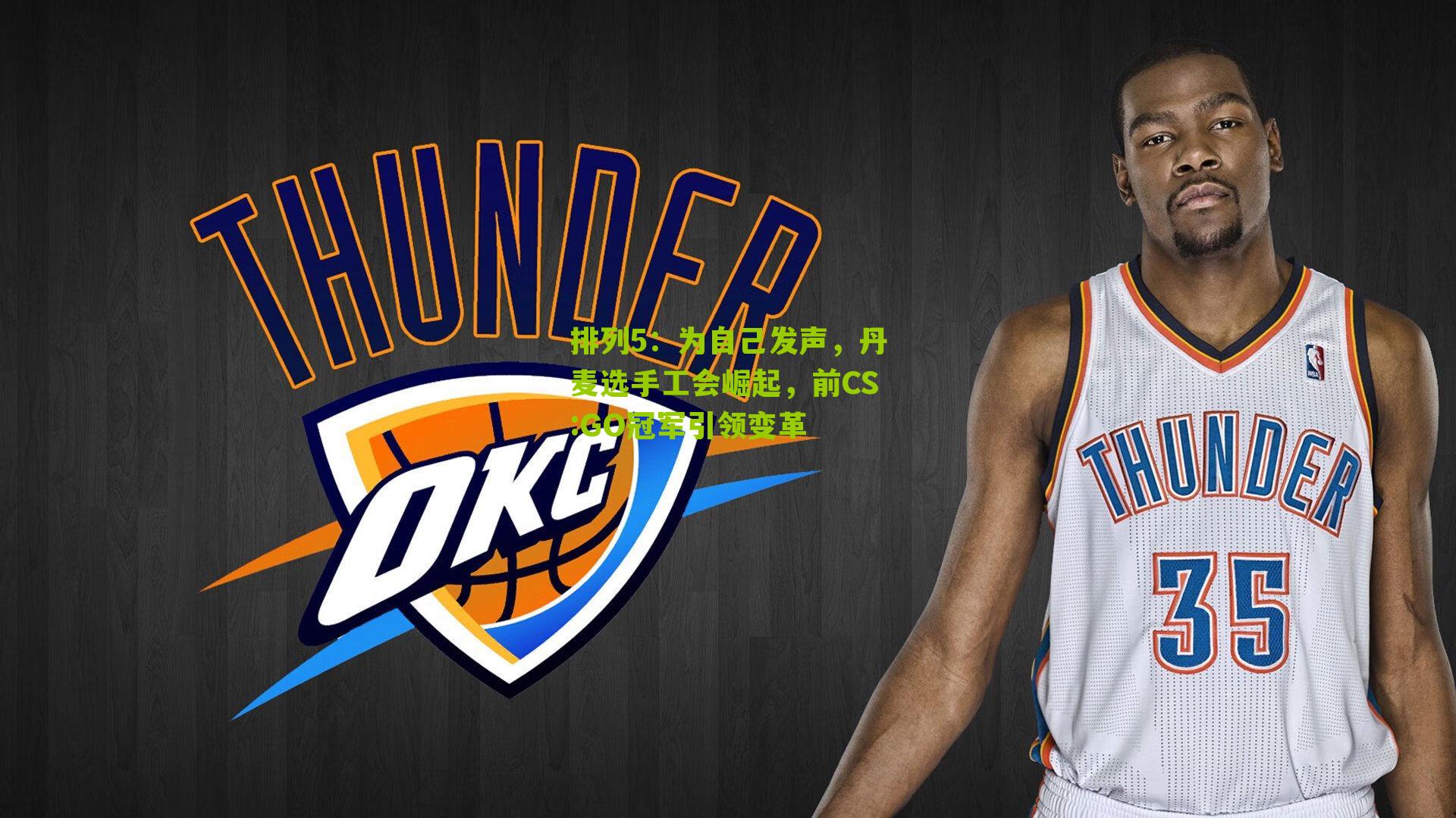 为自己发声，丹麦选手工会崛起，前CS:GO冠军引领变革