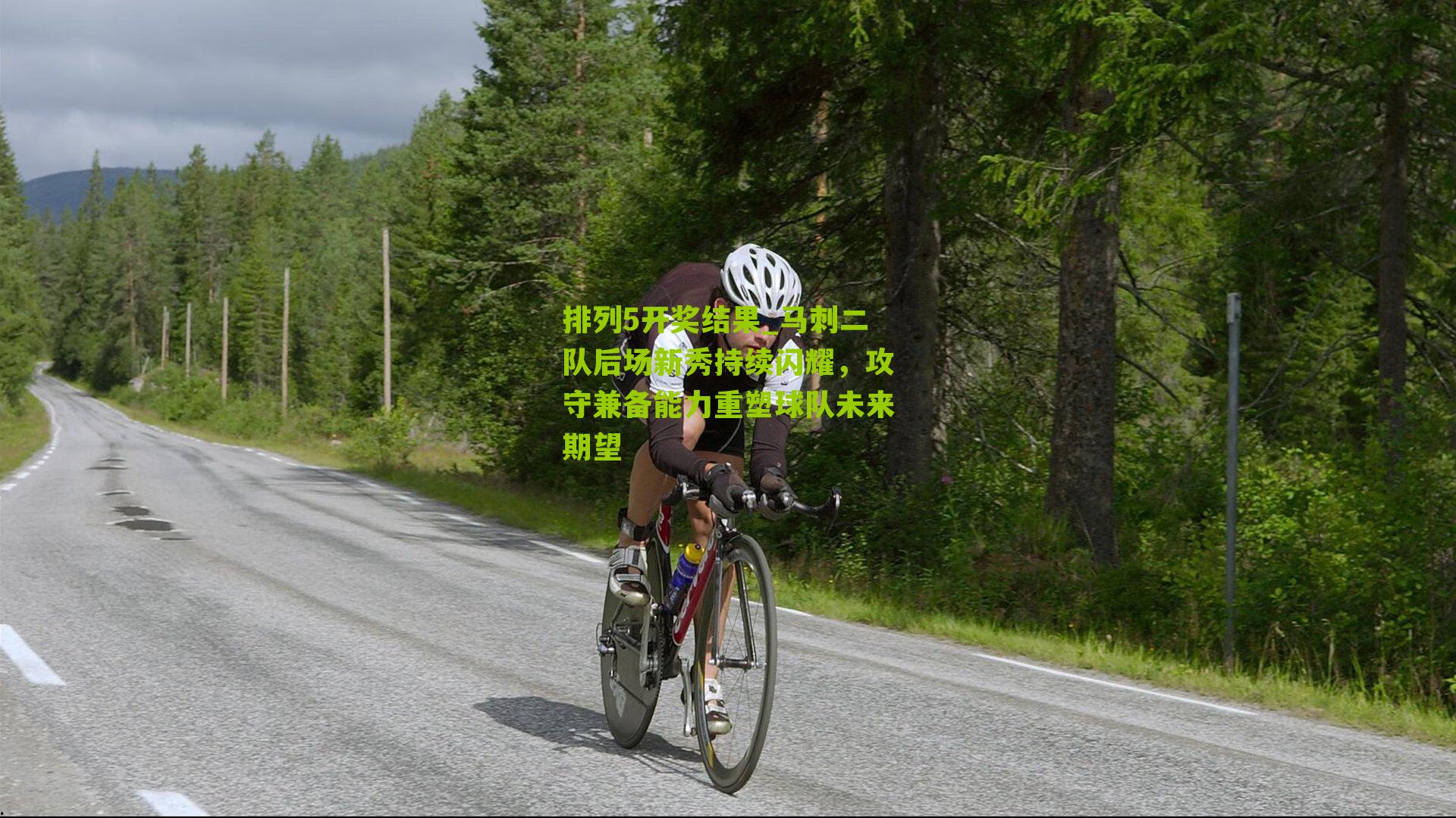 马刺二队后场新秀持续闪耀，攻守兼备能力重塑球队未来期望