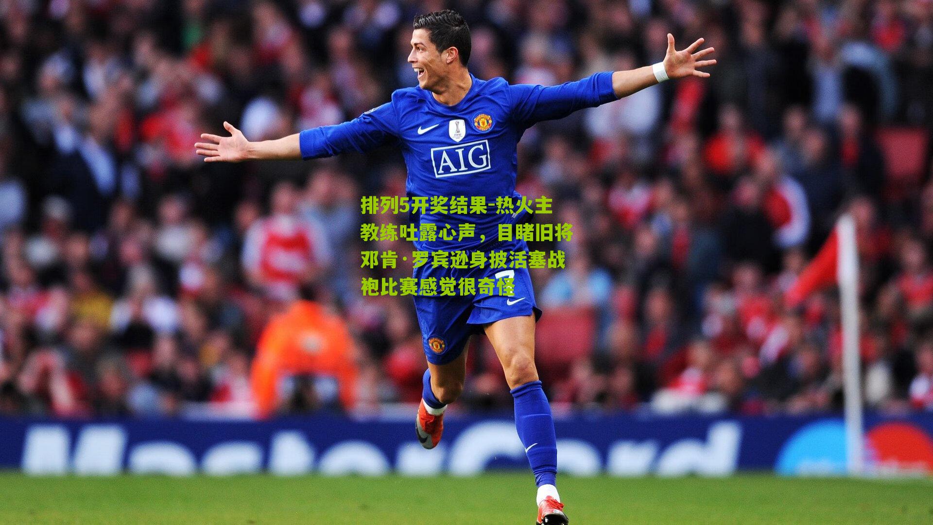 热火主教练吐露心声,目睹旧将邓肯·罗宾逊身披活塞战袍比赛感觉很奇怪